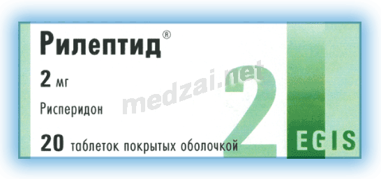 Рилептид  таблетки ЗАО "Фармацевтический завод ЭГИС" (ВЕНГРИЯ)