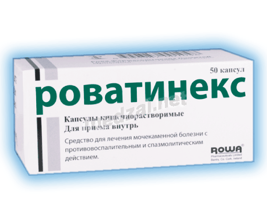 Роватинекс