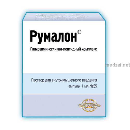 Румалон