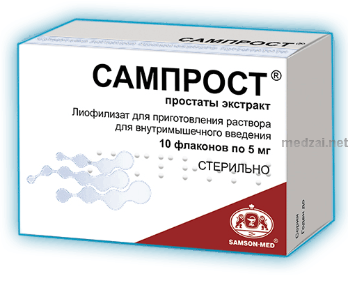 Сампрост