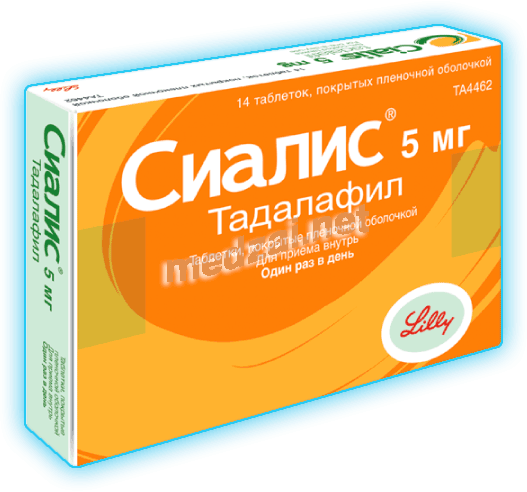 Сиалис