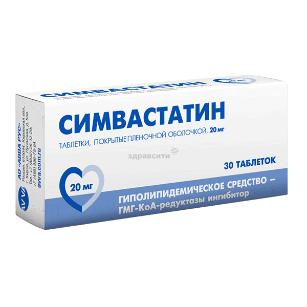 Симвастатин