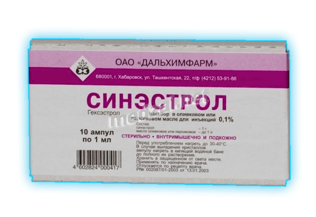 Синэстрол