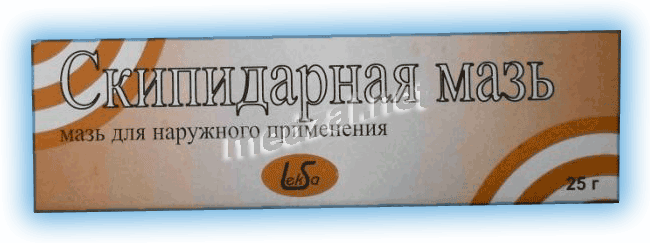 Terebinthin ointment  pommade ОАО "Самарамедпром" (Fédération de Russie)