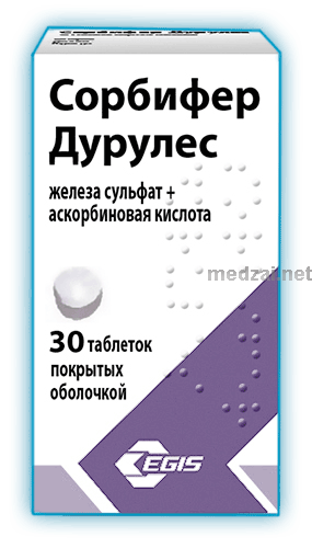 Сорбифер дурулес  таблетки ЗАО "Фармацевтический завод ЭГИС" (ВЕНГРИЯ)