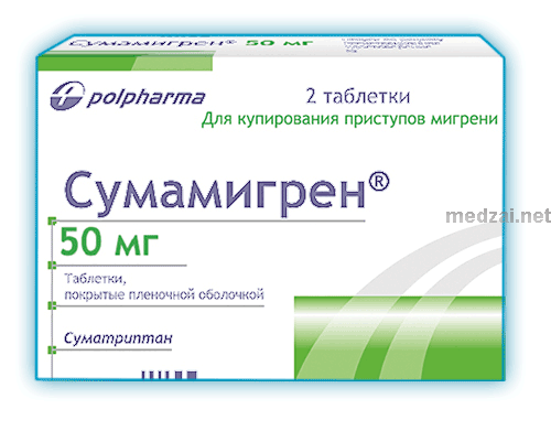 Сумамигрен