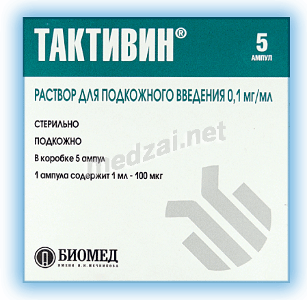 Tactivin  solution Biomed Im. I.I. Mechnikova, AO (Fédération de Russie)