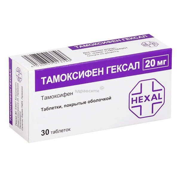 Тамоксифен