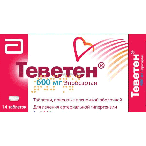 Теветен  таблетки Эбботт Хелскеа Продактс Б.В. (НИДЕРЛАНДЫ)