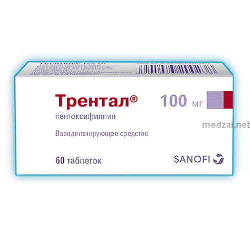 Трентал