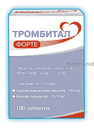 Тромбитал