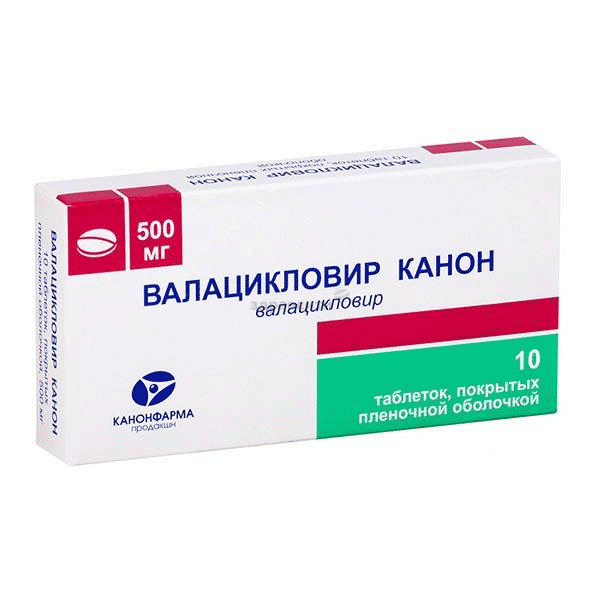 Валацикловир Канон таблетки ЗАО "Канонфарма продакшн" (Россия)