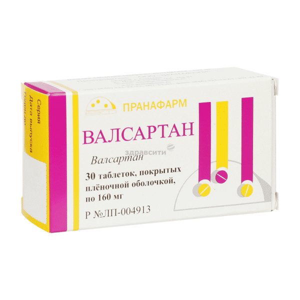 Валсартан