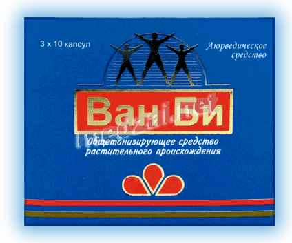 Ван би