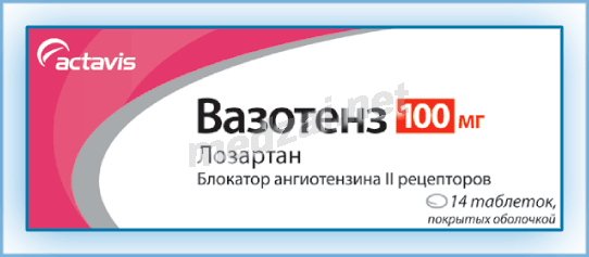 Вазотенз