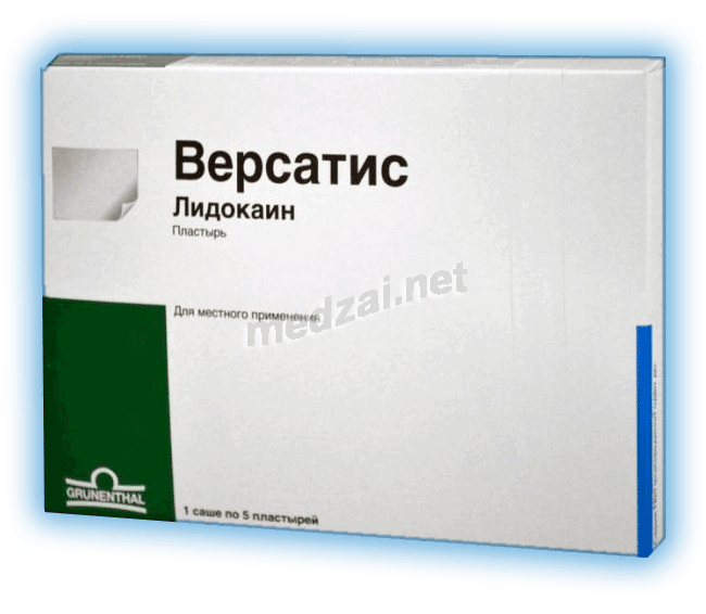 Версатис