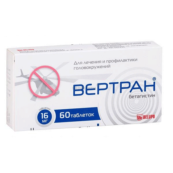 Вертран