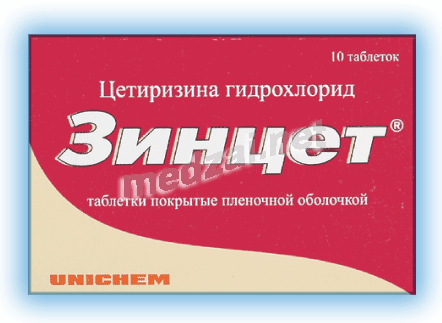 Зинцет